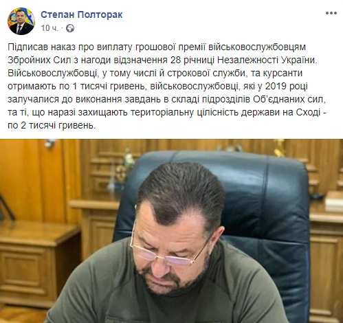 Скільки виплатять захисникам до Дня Незалежності: названа сума